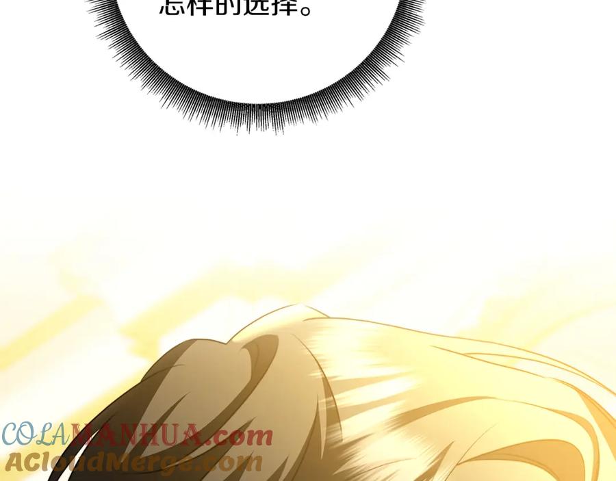 《破茧皇后》第84话 帅气的外祖父 第77页