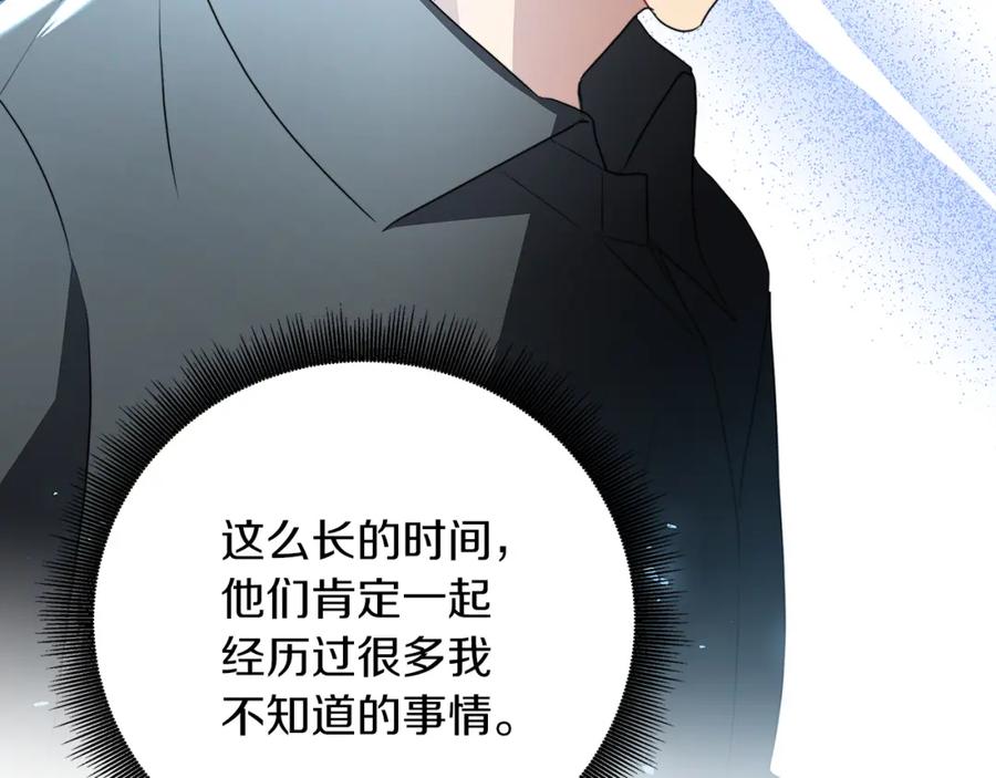 《破茧皇后》第84话 帅气的外祖父 第58页