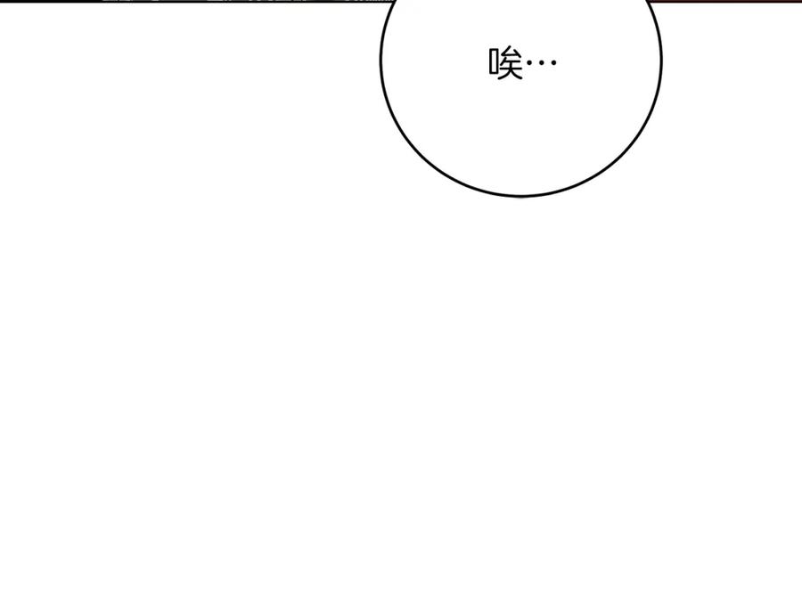《破茧皇后》第84话 帅气的外祖父 第62页