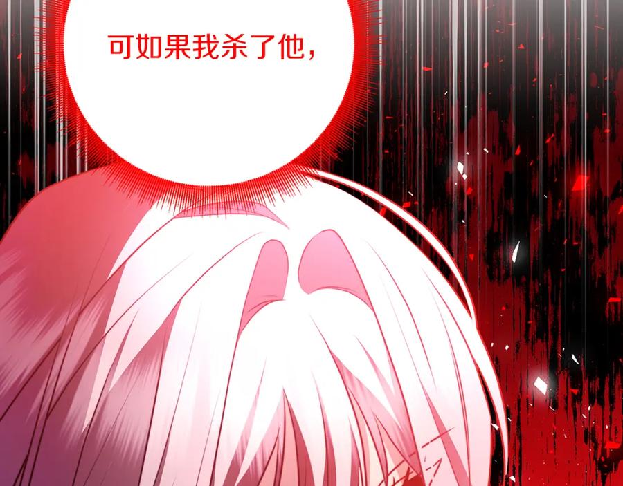 《破茧皇后》第84话 帅气的外祖父 第50页