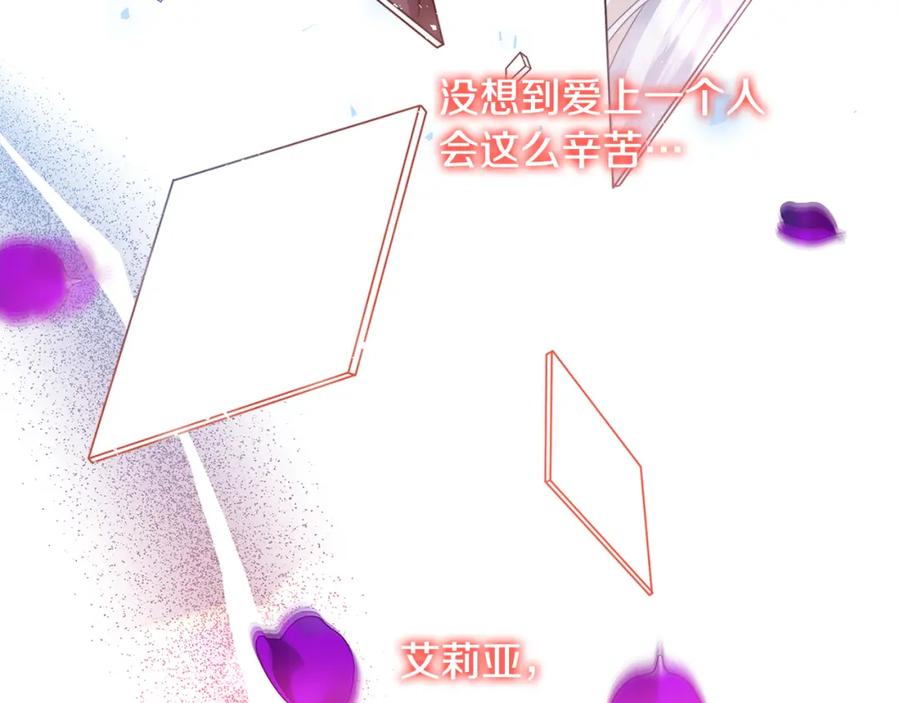 《破茧皇后》第84话 帅气的外祖父 第22页