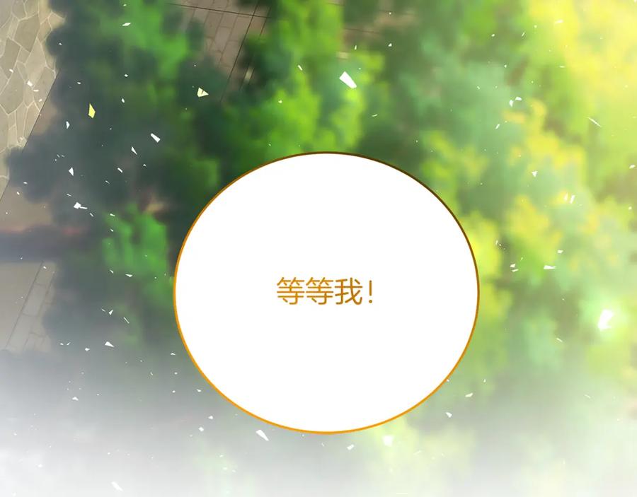 《破茧皇后》第84话 帅气的外祖父 第168页