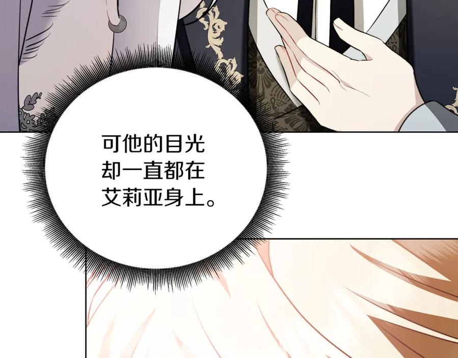 《破茧皇后》第84话 帅气的外祖父 第38页