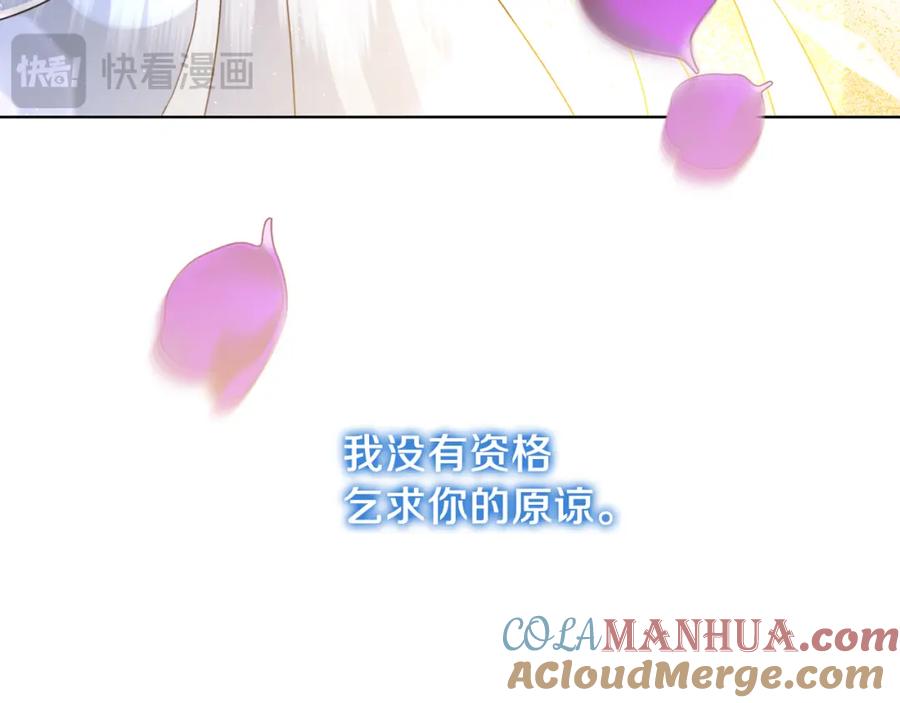 《破茧皇后》第84话 帅气的外祖父 第25页