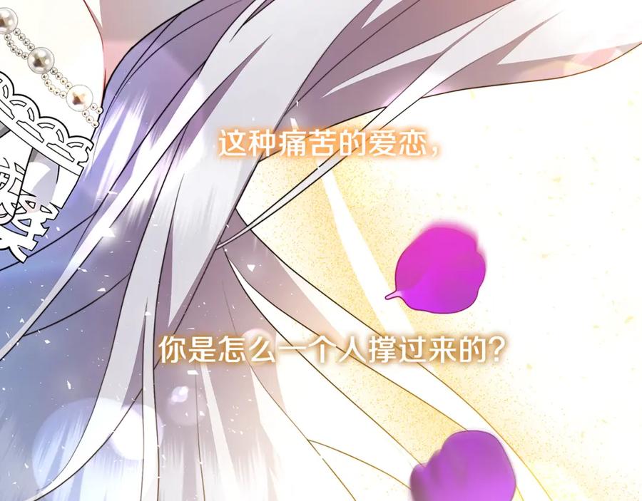 《破茧皇后》第84话 帅气的外祖父 第24页