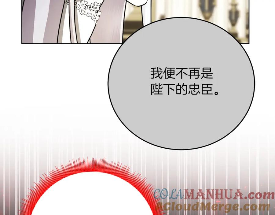 《破茧皇后》第84话 帅气的外祖父 第49页