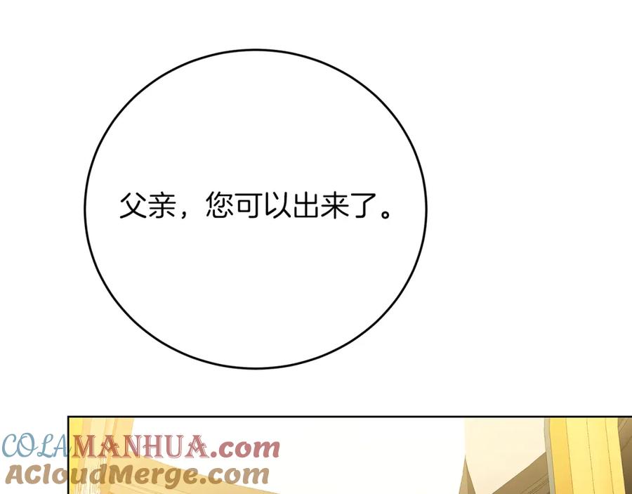 《破茧皇后》第84话 帅气的外祖父 第105页