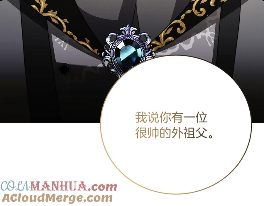 《破茧皇后》第84话 帅气的外祖父 第121页