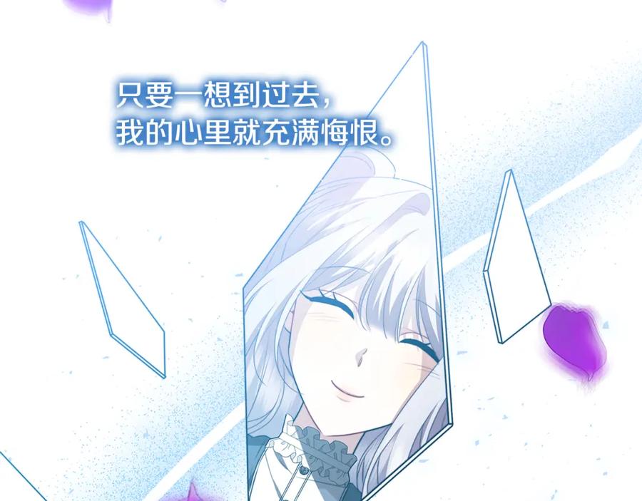 《破茧皇后》第84话 帅气的外祖父 第20页