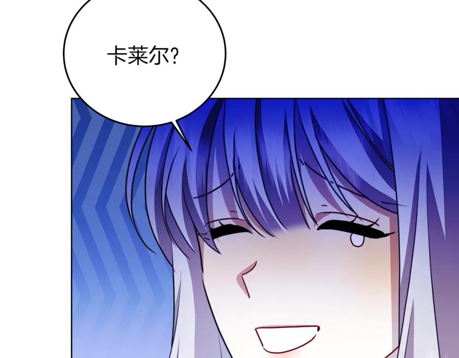 《破茧皇后》第84话 帅气的外祖父 第155页