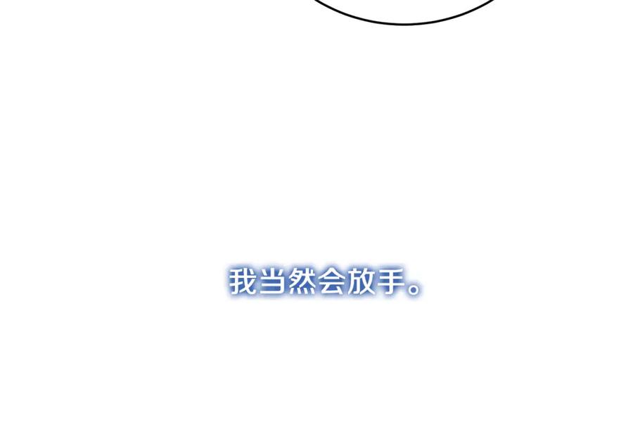 《破茧皇后》第84话 帅气的外祖父 第28页