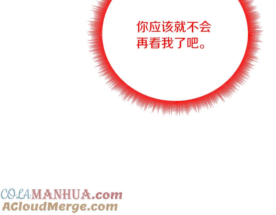《破茧皇后》第84话 帅气的外祖父 第53页