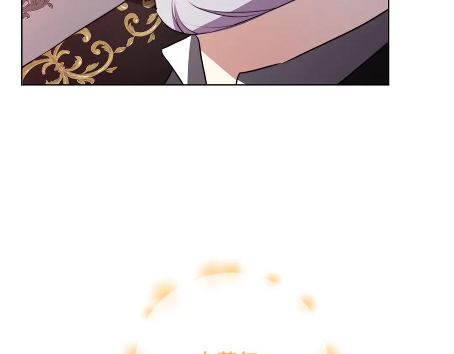 《破茧皇后》第84话 帅气的外祖父 第128页