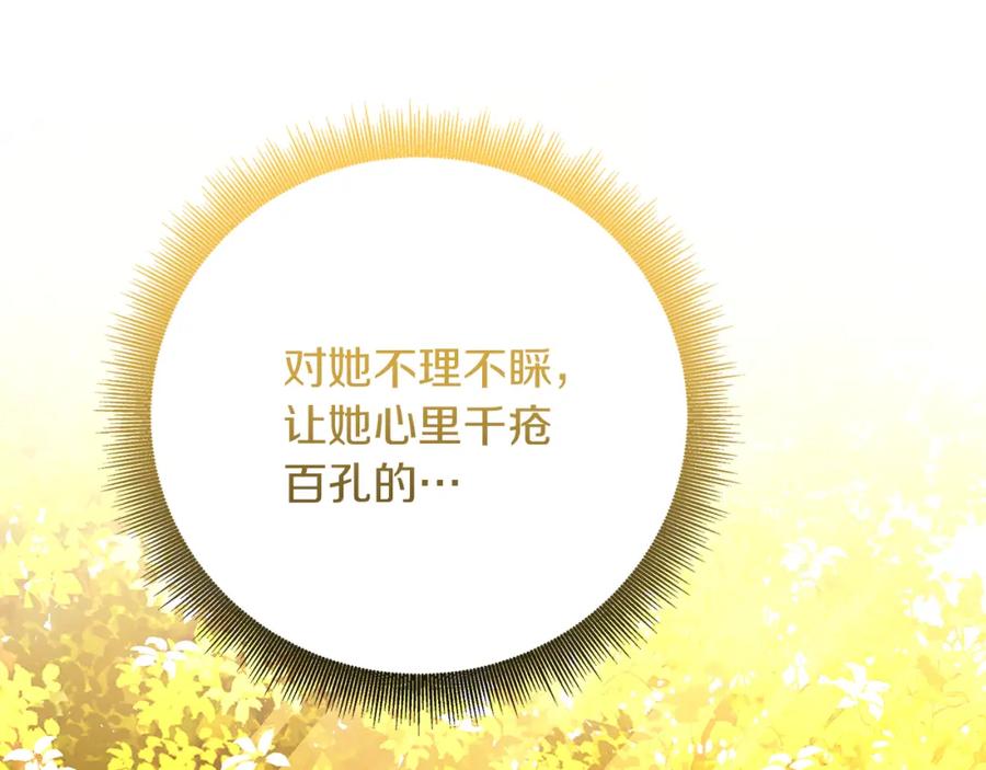 《破茧皇后》第84话 帅气的外祖父 第14页