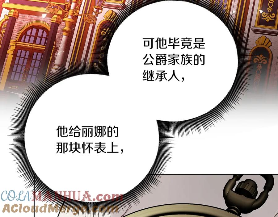 《破茧皇后》第84话 帅气的外祖父 第65页
