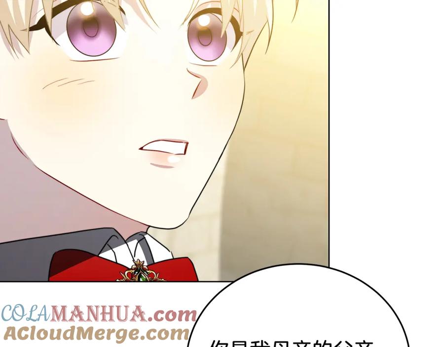 《破茧皇后》第84话 帅气的外祖父 第113页