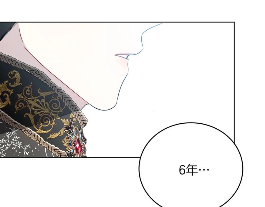 《破茧皇后》第84话 帅气的外祖父 第54页