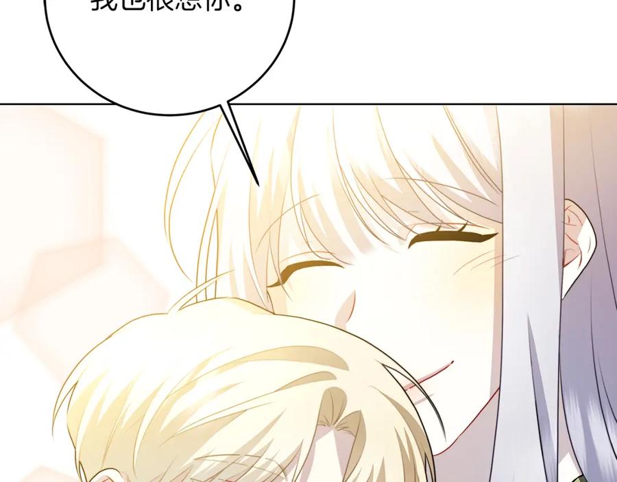 《破茧皇后》第84话 帅气的外祖父 第99页