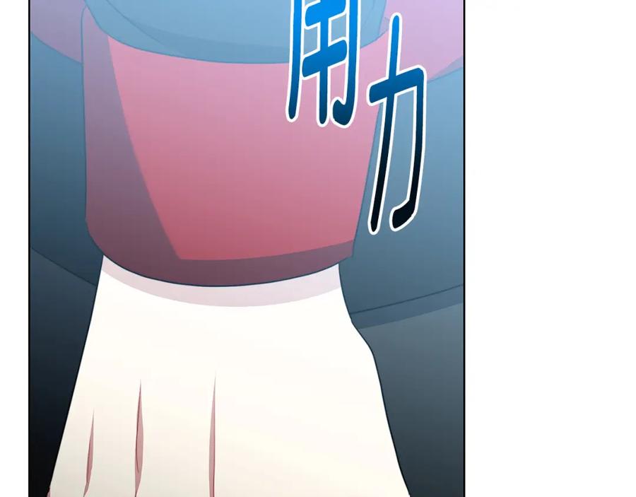 《破茧皇后》第84话 帅气的外祖父 第75页