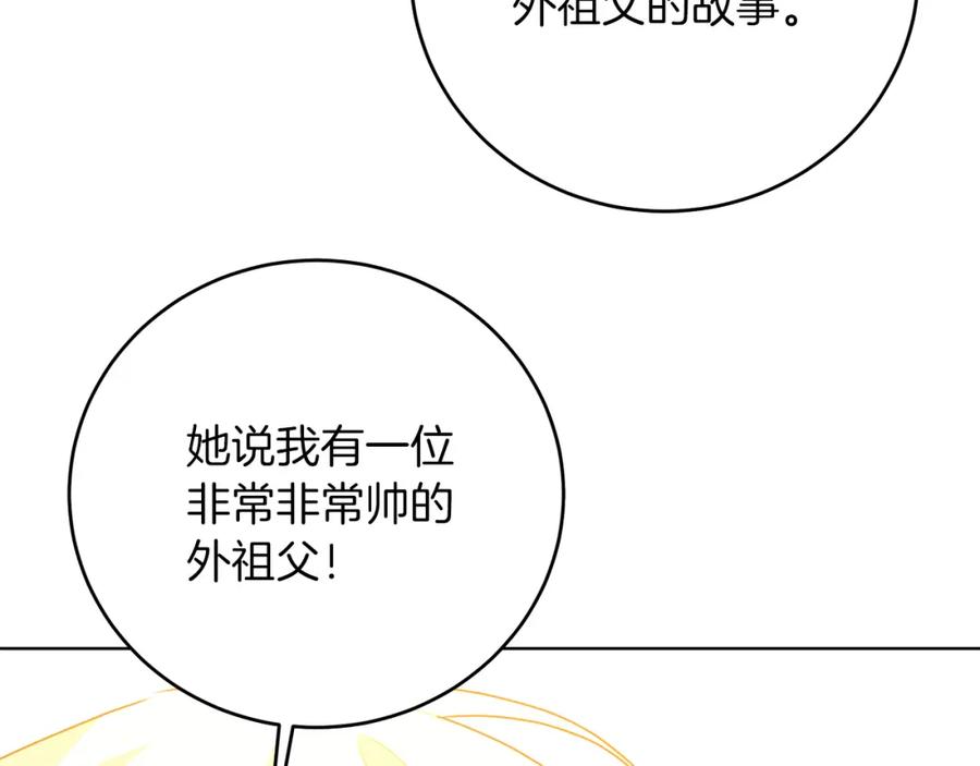 《破茧皇后》第84话 帅气的外祖父 第135页