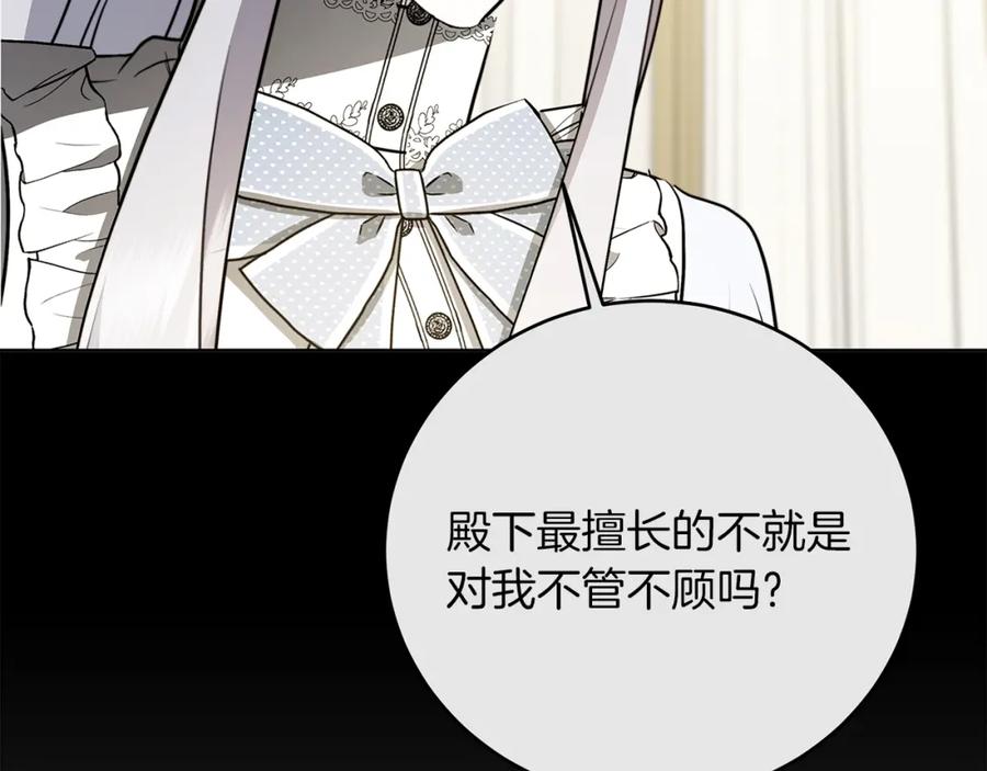 《破茧皇后》第84话 帅气的外祖父 第10页