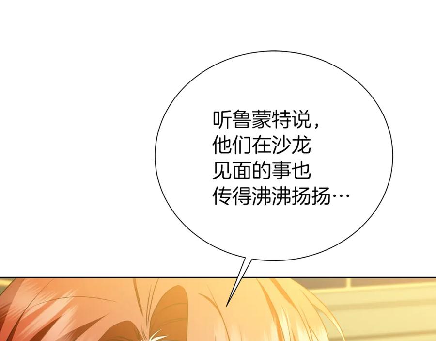 《破茧皇后》第85话 送孩子去学院 第67页