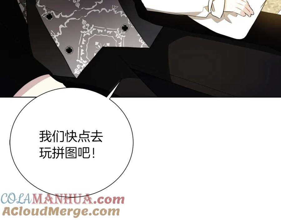 《破茧皇后》第85话 送孩子去学院 第141页