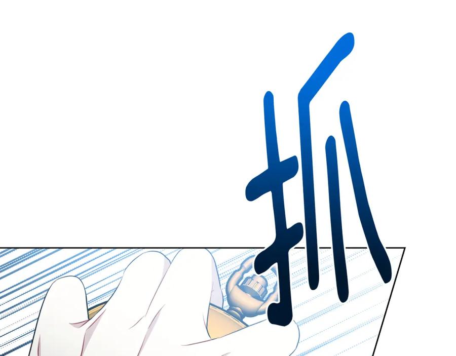 《破茧皇后》第85话 送孩子去学院 第191页