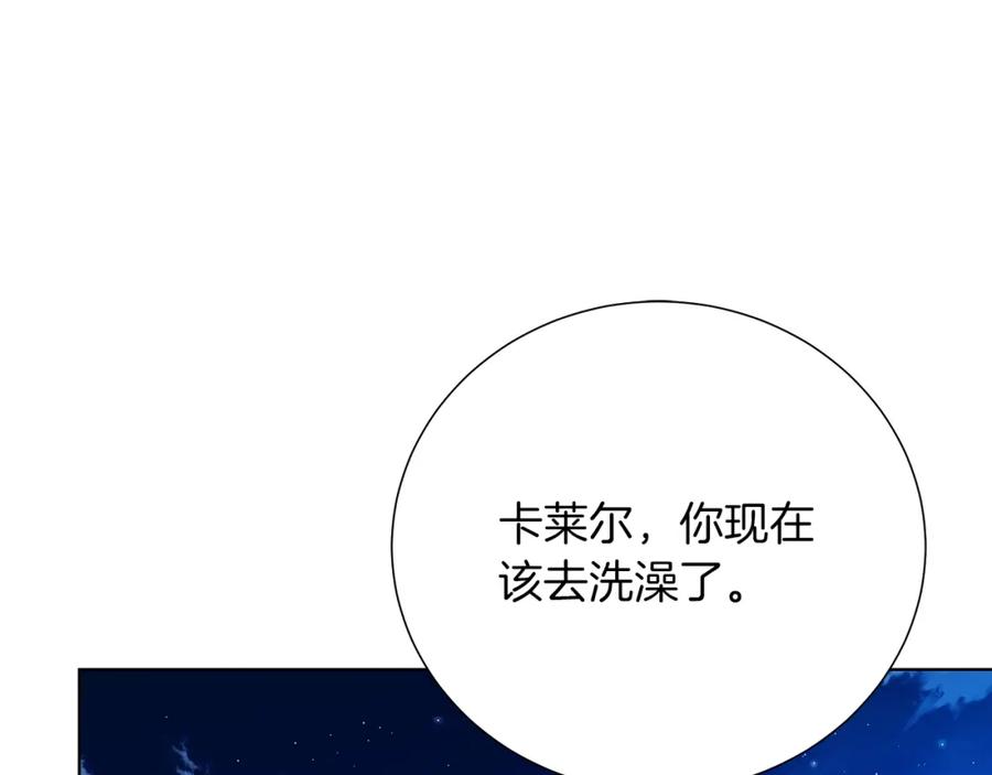 《破茧皇后》第85话 送孩子去学院 第18页