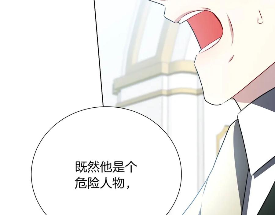 《破茧皇后》第85话 送孩子去学院 第170页