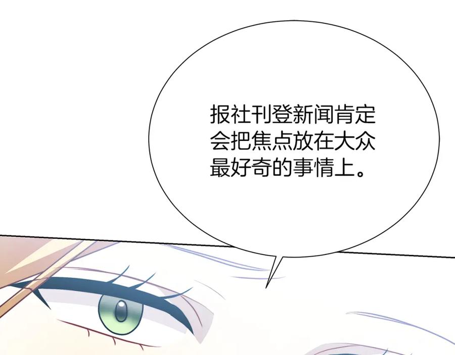 《破茧皇后》第85话 送孩子去学院 第163页