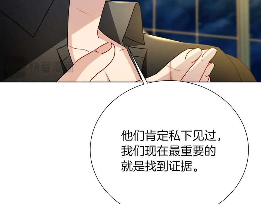 《破茧皇后》第85话 送孩子去学院 第82页