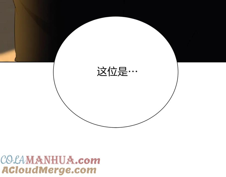 《破茧皇后》第85话 送孩子去学院 第33页
