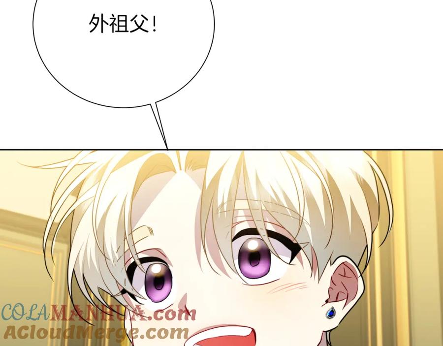 《破茧皇后》第85话 送孩子去学院 第137页