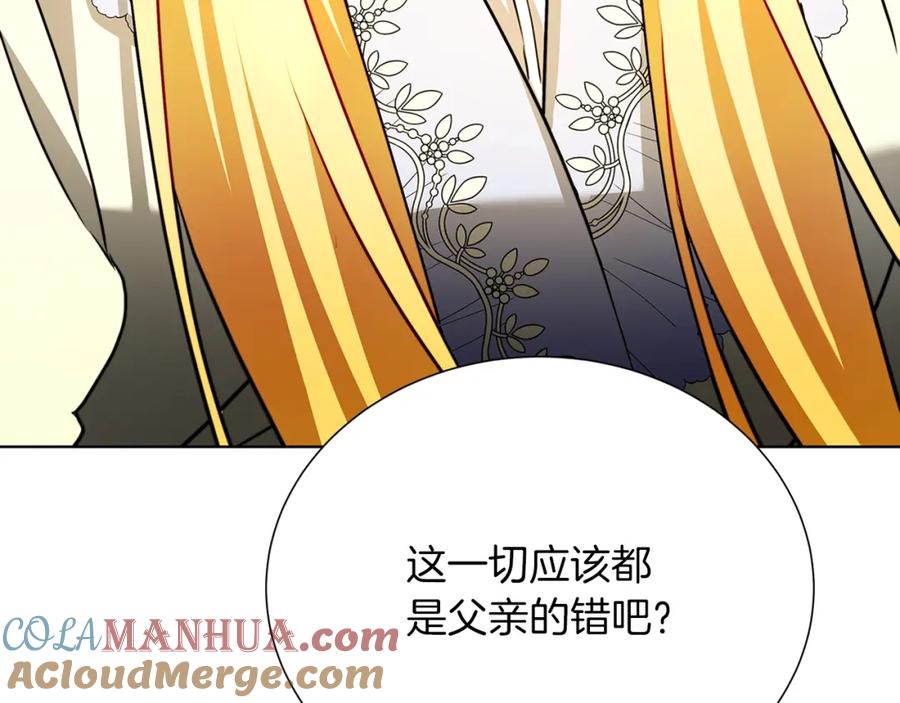 《破茧皇后》第85话 送孩子去学院 第161页