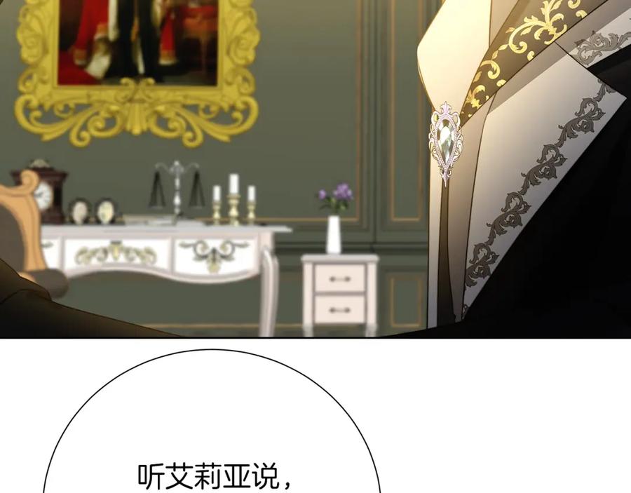 《破茧皇后》第85话 送孩子去学院 第43页