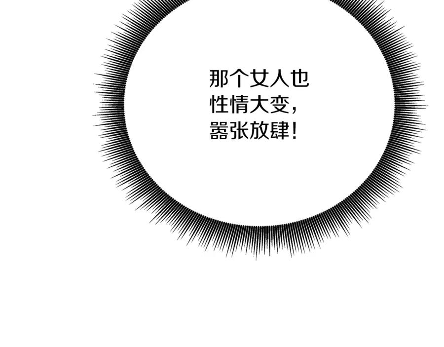 《破茧皇后》第85话 送孩子去学院 第182页
