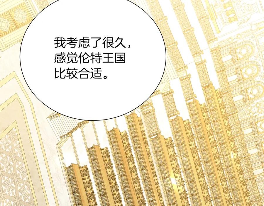 《破茧皇后》第85话 送孩子去学院 第128页