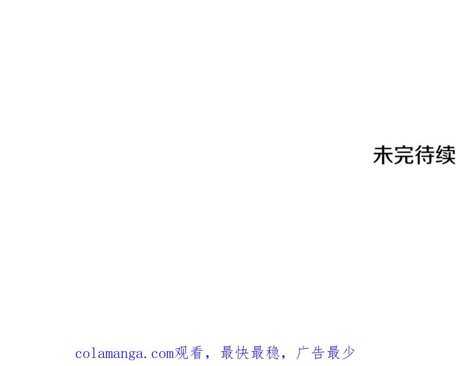 《破茧皇后》第85话 送孩子去学院 第202页