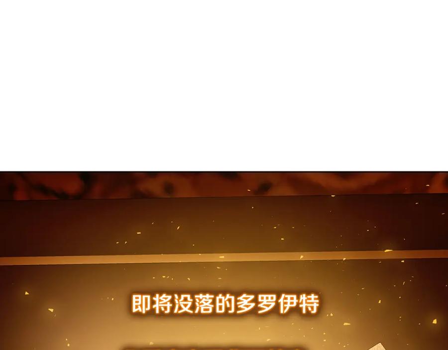 《破茧皇后》第85话 送孩子去学院 第154页