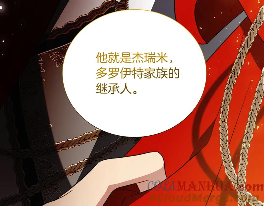 《破茧皇后》第85话 送孩子去学院 第57页