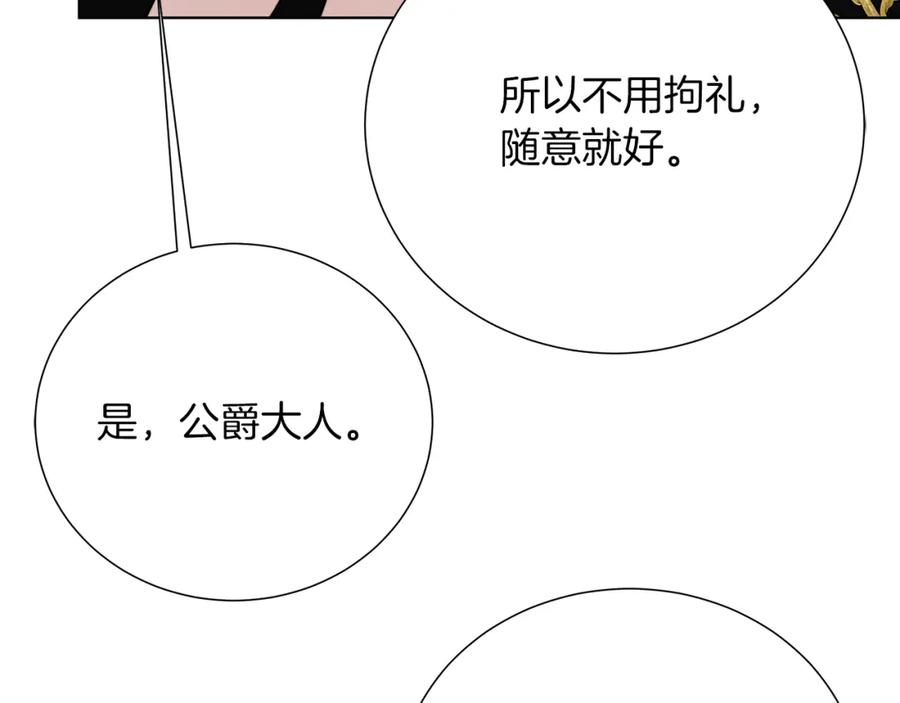 《破茧皇后》第85话 送孩子去学院 第46页