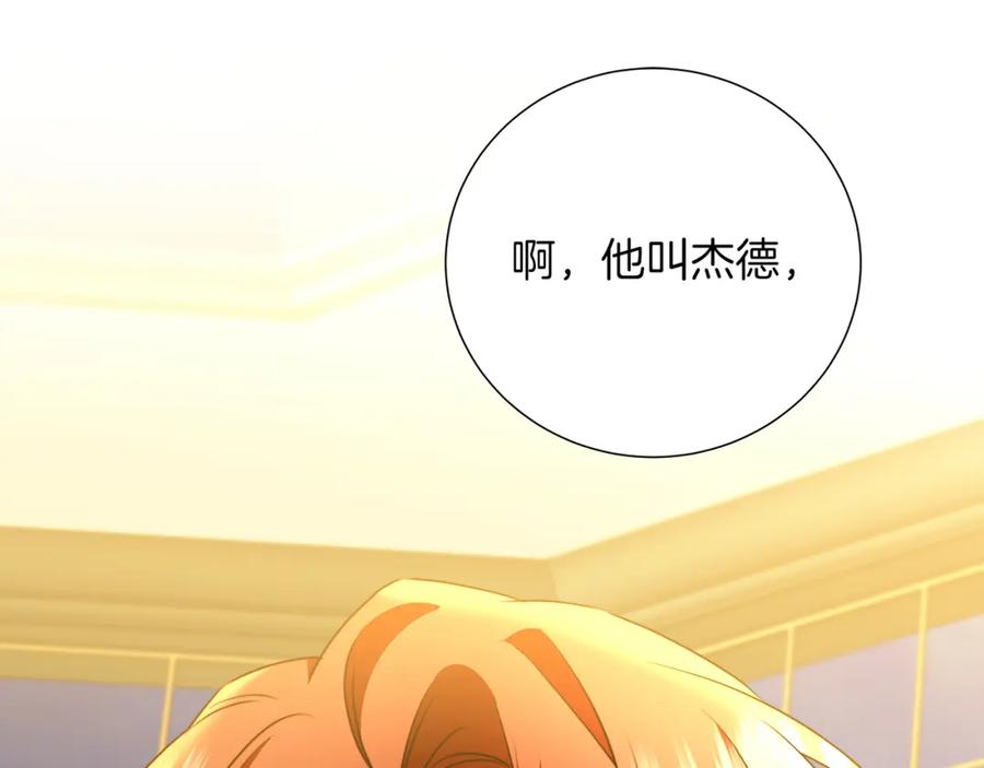 《破茧皇后》第85话 送孩子去学院 第35页