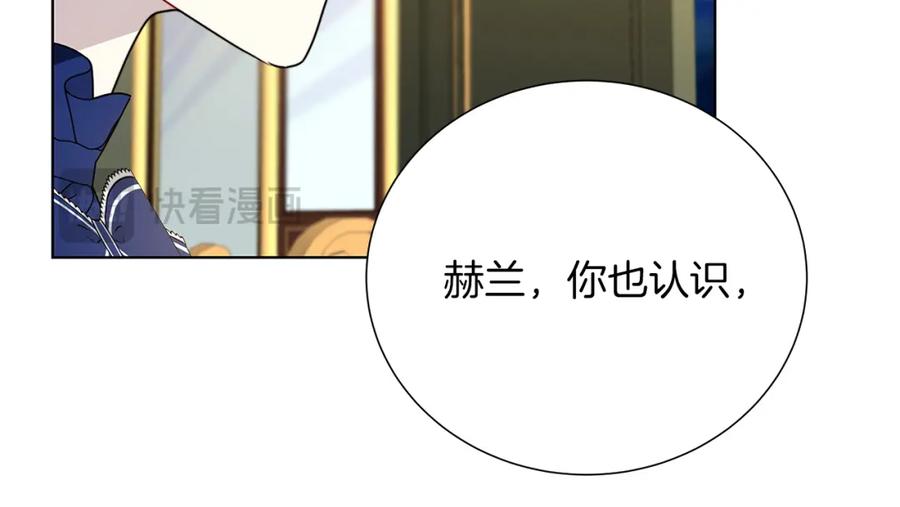 《破茧皇后》第85话 送孩子去学院 第54页
