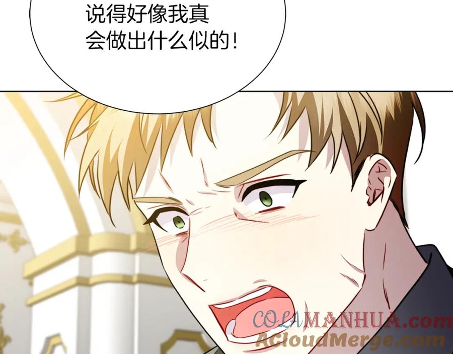 《破茧皇后》第85话 送孩子去学院 第157页