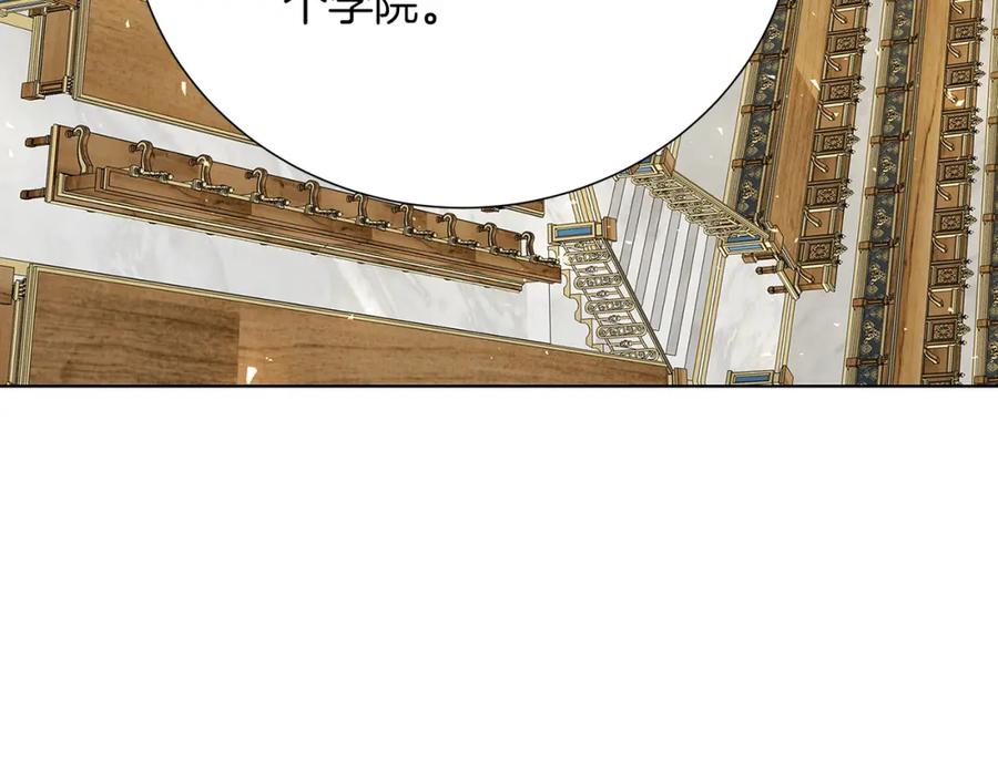 《破茧皇后》第85话 送孩子去学院 第130页