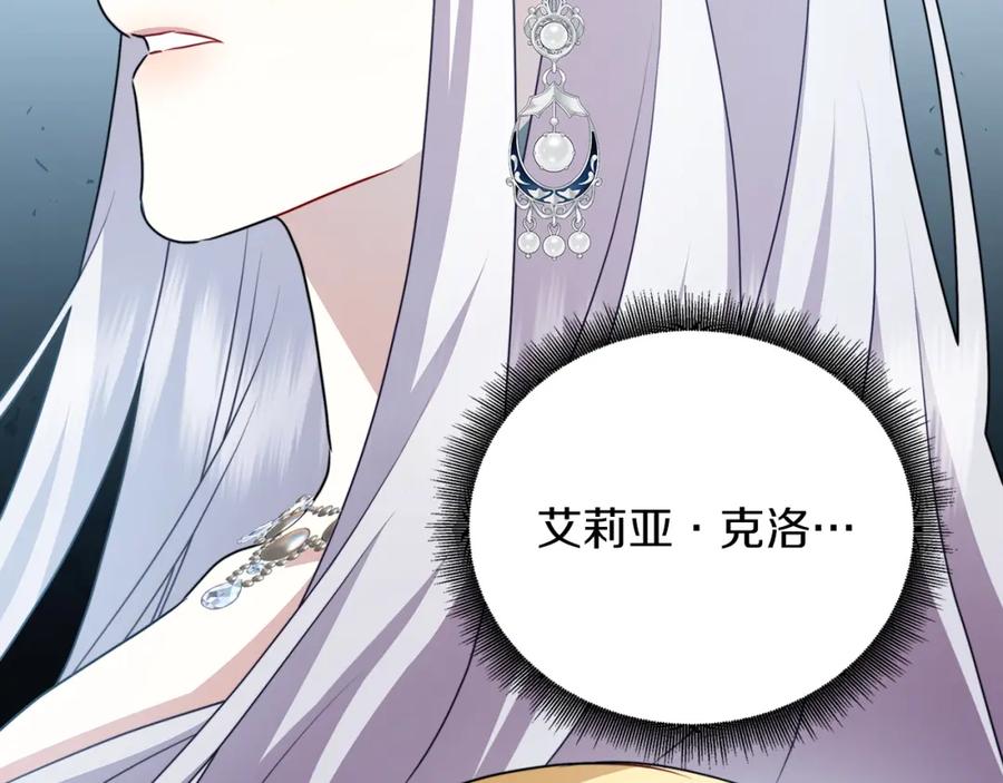 《破茧皇后》第85话 送孩子去学院 第175页