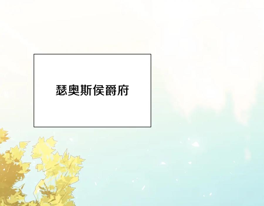 《破茧皇后》第85话 送孩子去学院 第148页