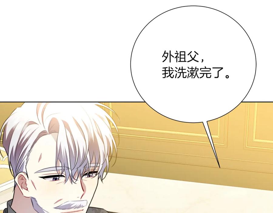 《破茧皇后》第85话 送孩子去学院 第139页