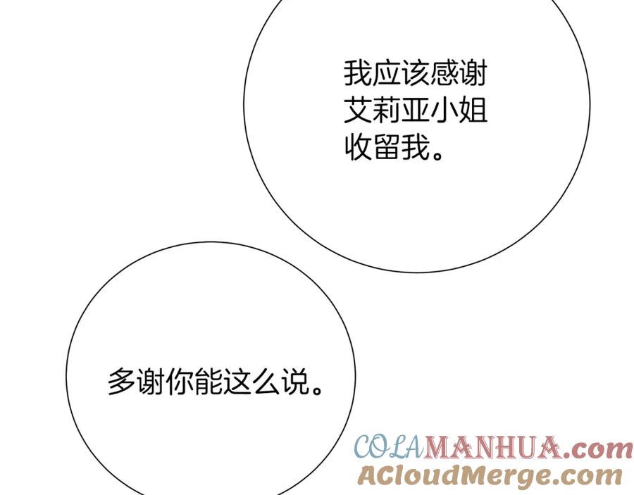 《破茧皇后》第85话 送孩子去学院 第29页